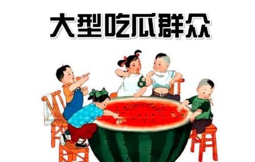 娱乐吃瓜酱家庭纠纷